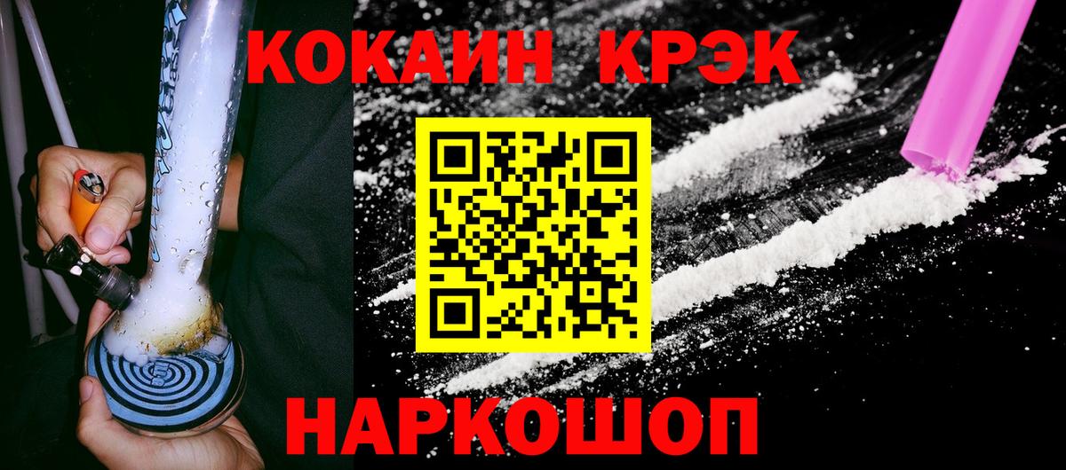 Кокаин Боливия  COCAIN Эквадор  КОКАИН  Лабытнанги  Вход с VPN 