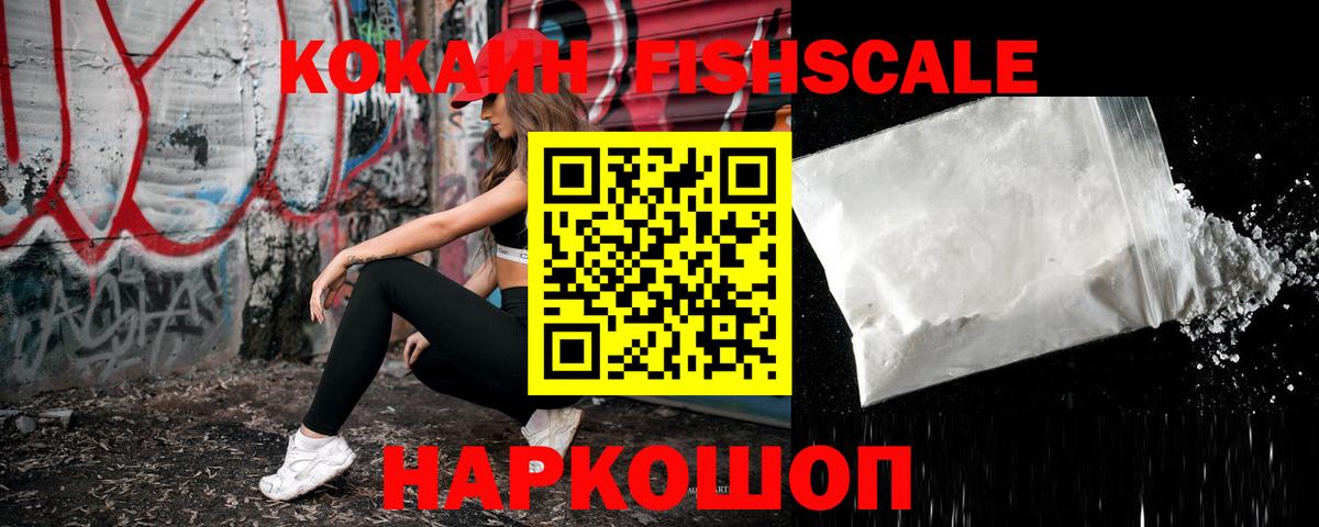 COCAIN 97% Лабытнанги