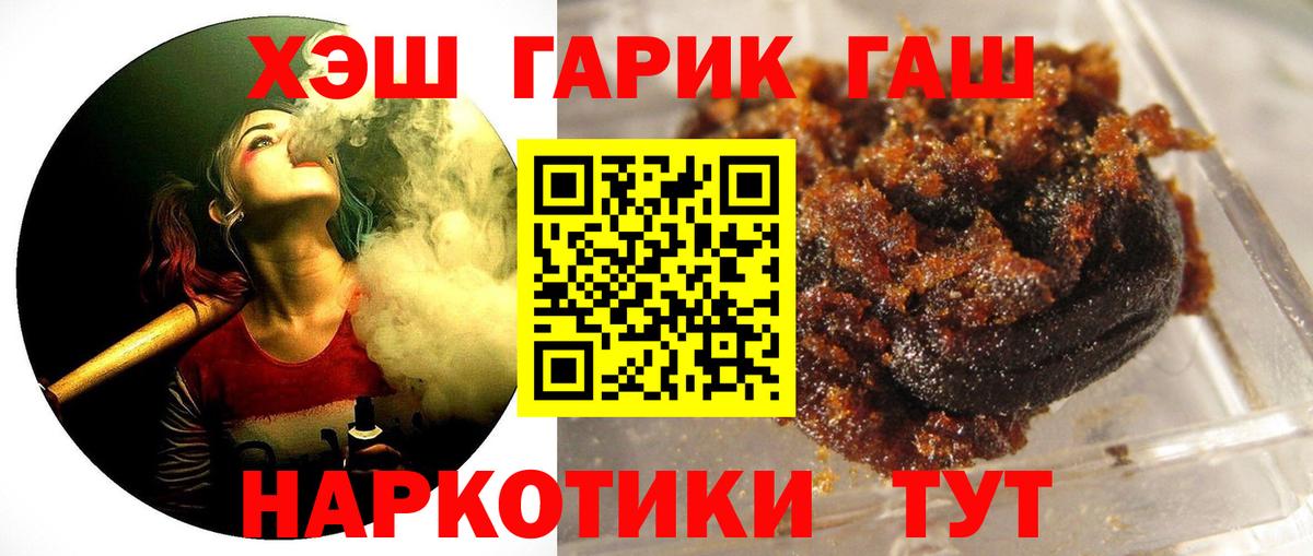 ГАШ  Вход с VPN  Лабытнанги  ГАШИШ хэш  ГАШ Cannabis 