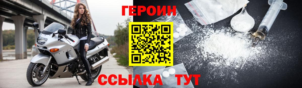 ГЕРОИН белый Лабытнанги
