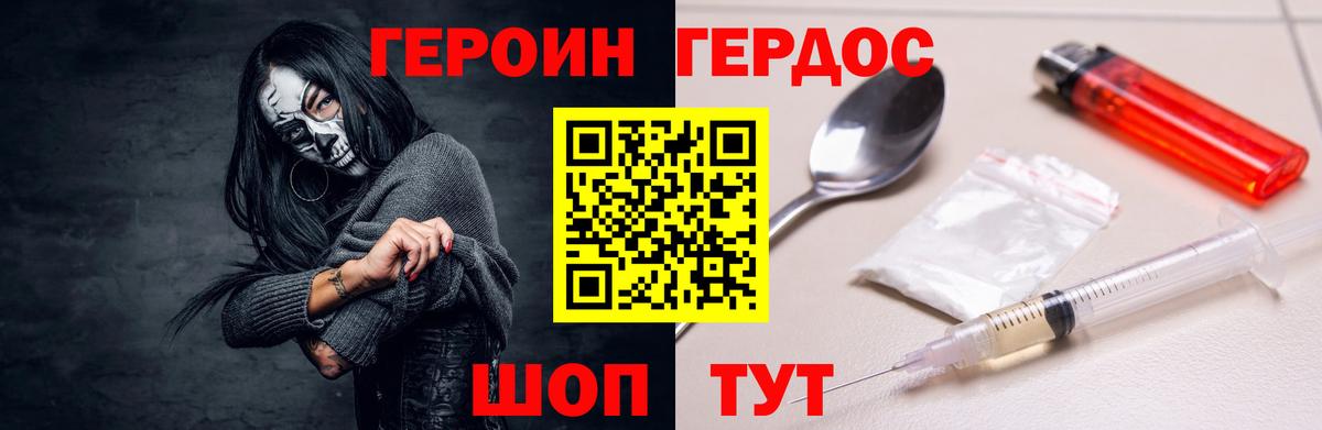 Лабытнанги  Героин афганец  Вход с VPN 