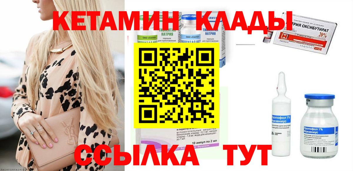 Лабытнанги  КЕТАМИН ketamine  Вход с VPN 