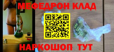 мяу мяу кристалл Бузулук