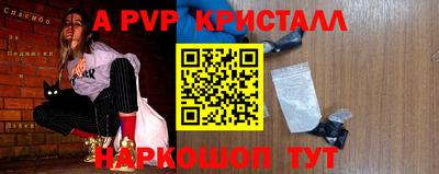 мяу мяу кристалл Бузулук