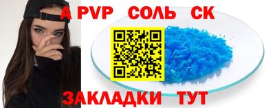 мяу мяу кристалл Бузулук