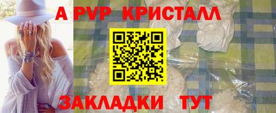 мяу мяу кристалл Бузулук