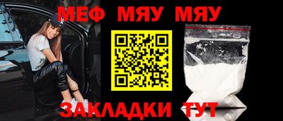 мяу мяу кристалл Бузулук
