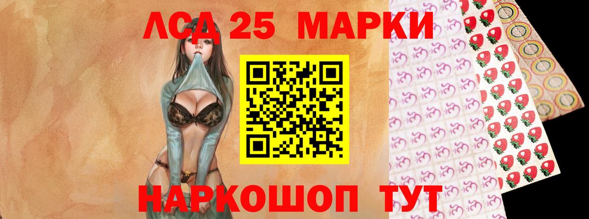 ЛСД экстази ecstasy  Вход с VPN  Лсд 25 экстази кислота  Лабытнанги 