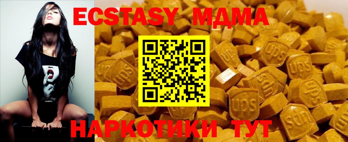 Лабытнанги  МДМА Molly  МДМА crystal  Вход с VPN 
