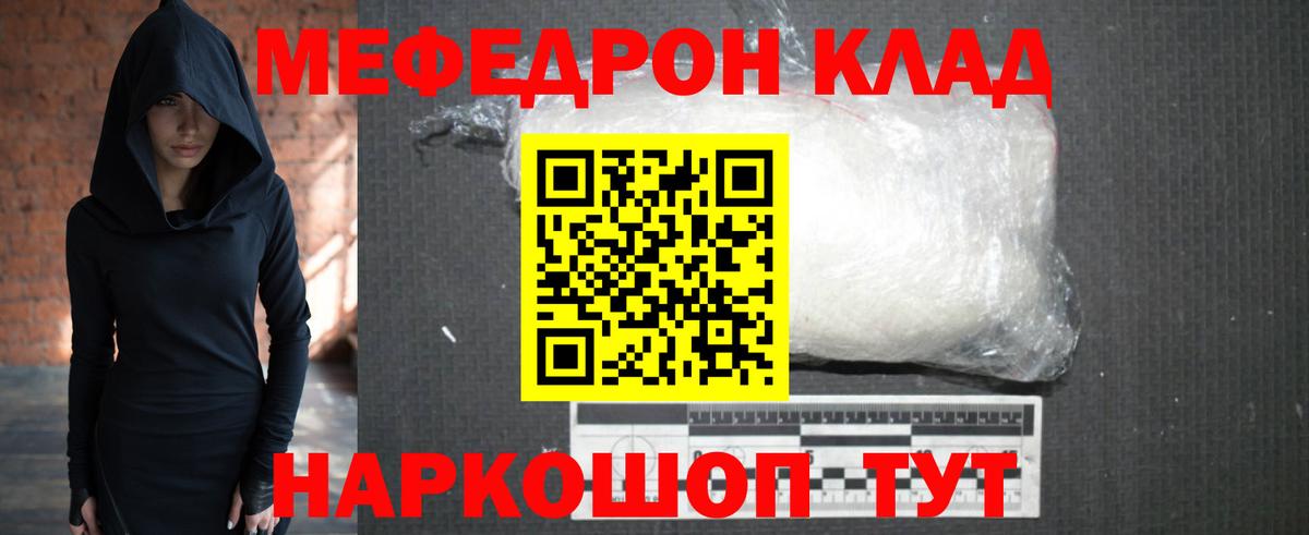МЕФ мука Лабытнанги