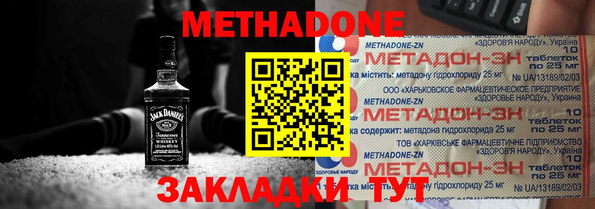 Лабытнанги  Метадон мёд  Вход с VPN 