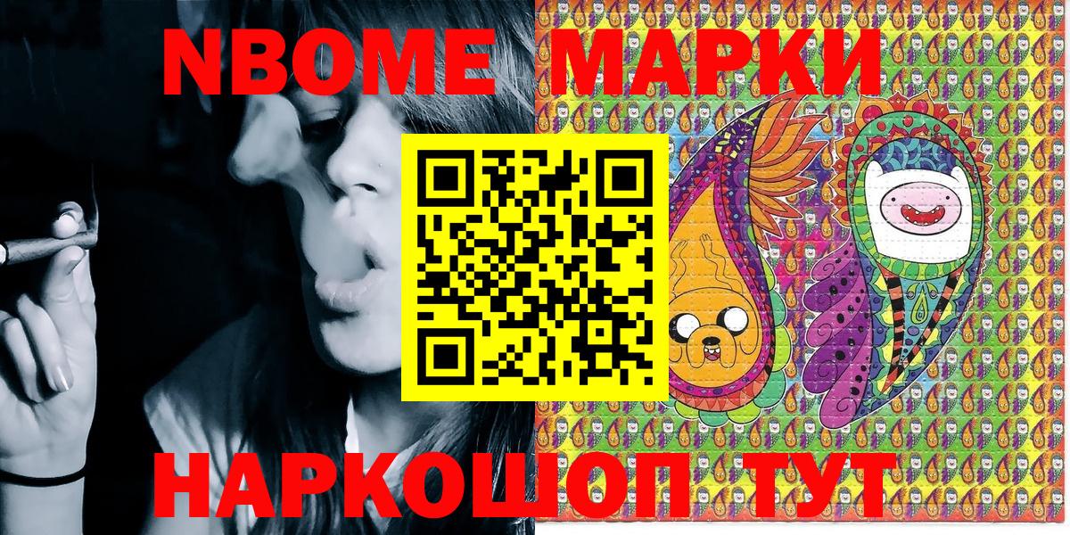 Лабытнанги  Марки NBOMe 1,8мг  Вход с VPN 