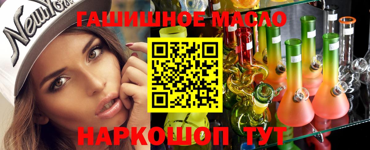 ТГК THC oil Лабытнанги